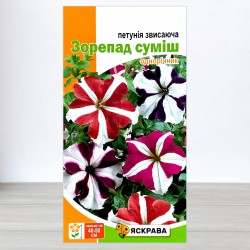 Насіння петунії звисаючої Зорепад суміш, 0,015г, ТМ Яскрава